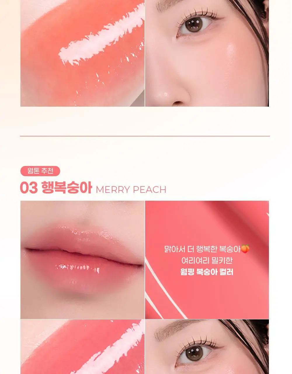 [위글위글 콜라보/우윳빛광택]컬러그램 탕후루 탱글 틴트 밀크 14COLOR(기획/단품) 상세페이지 24